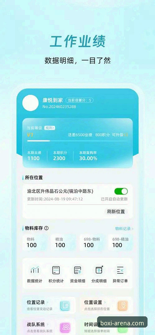 资深用户分享：博喜APP下载推荐与实战评测，实时赔率查看技巧全解析