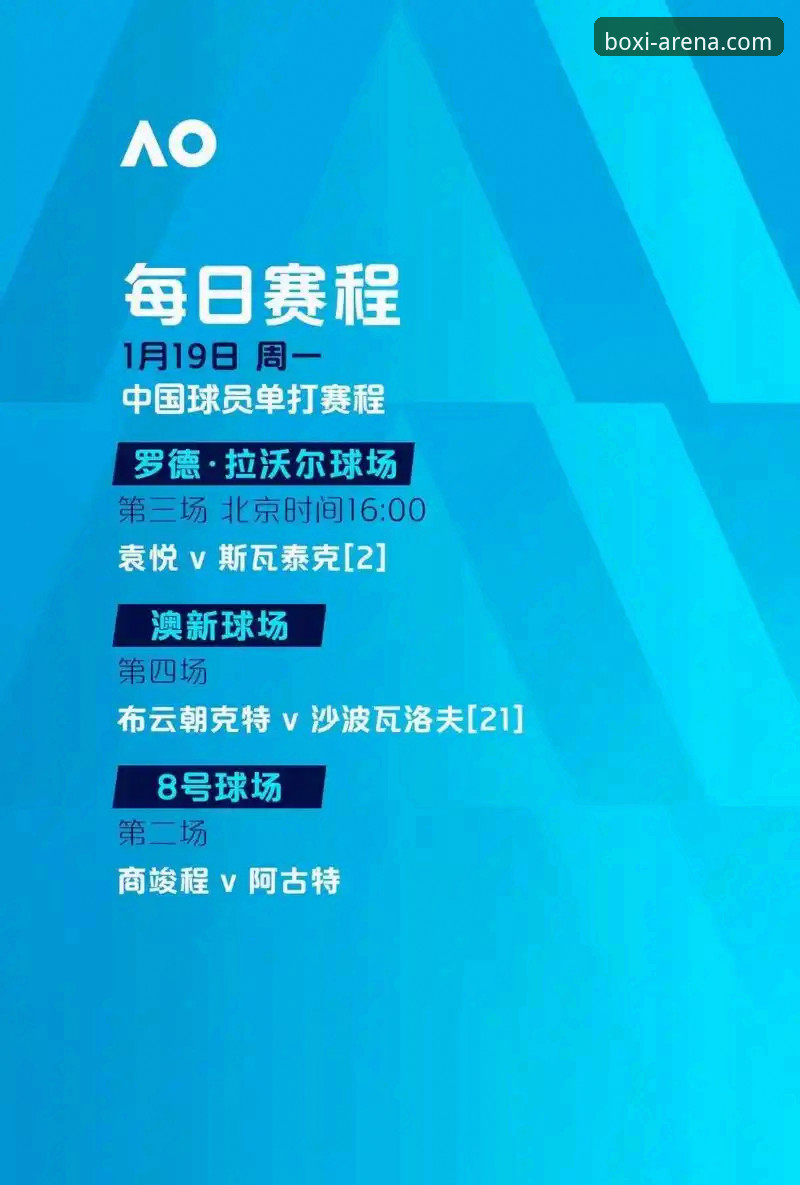 博喜APP官方版攻略 博喜APP官方版攻略与线下观赛体验全面对比:哪个更适合体育迷?